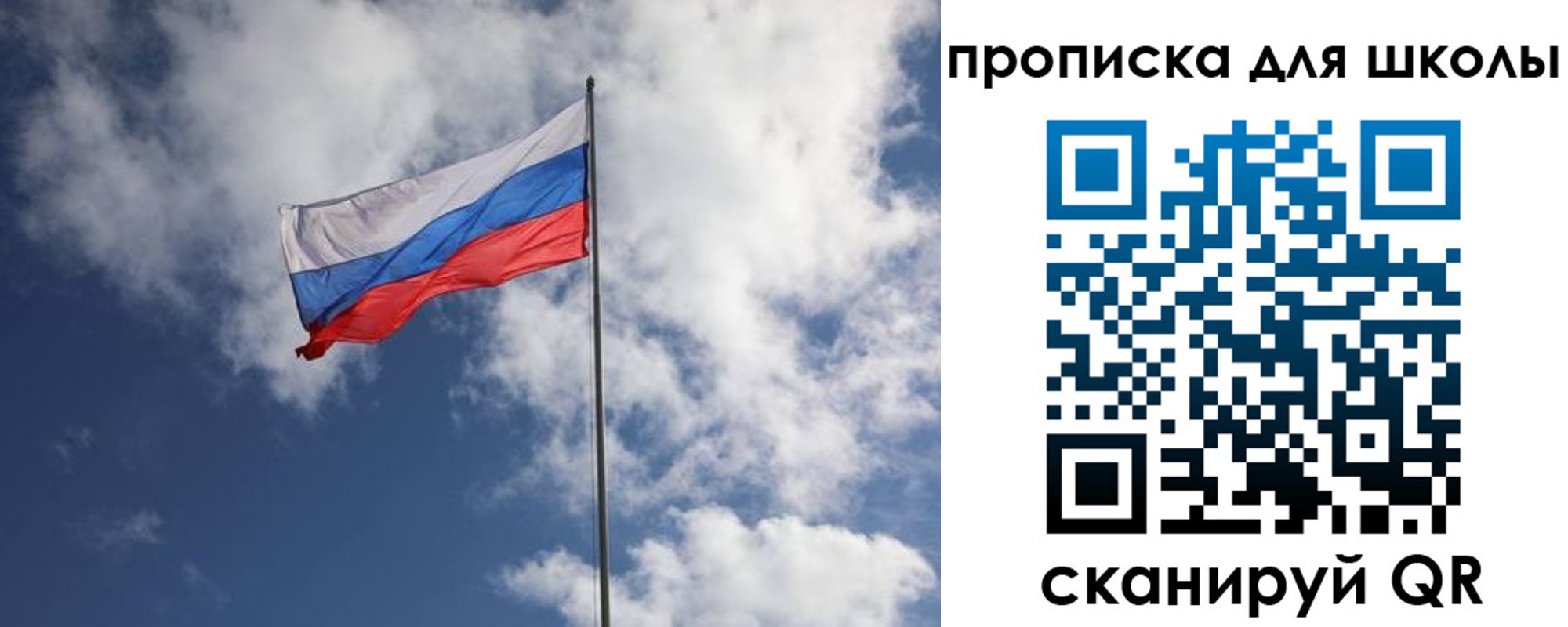 прописка поиск в Белорецке