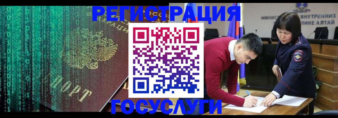 прописка 2025 в Белорецке